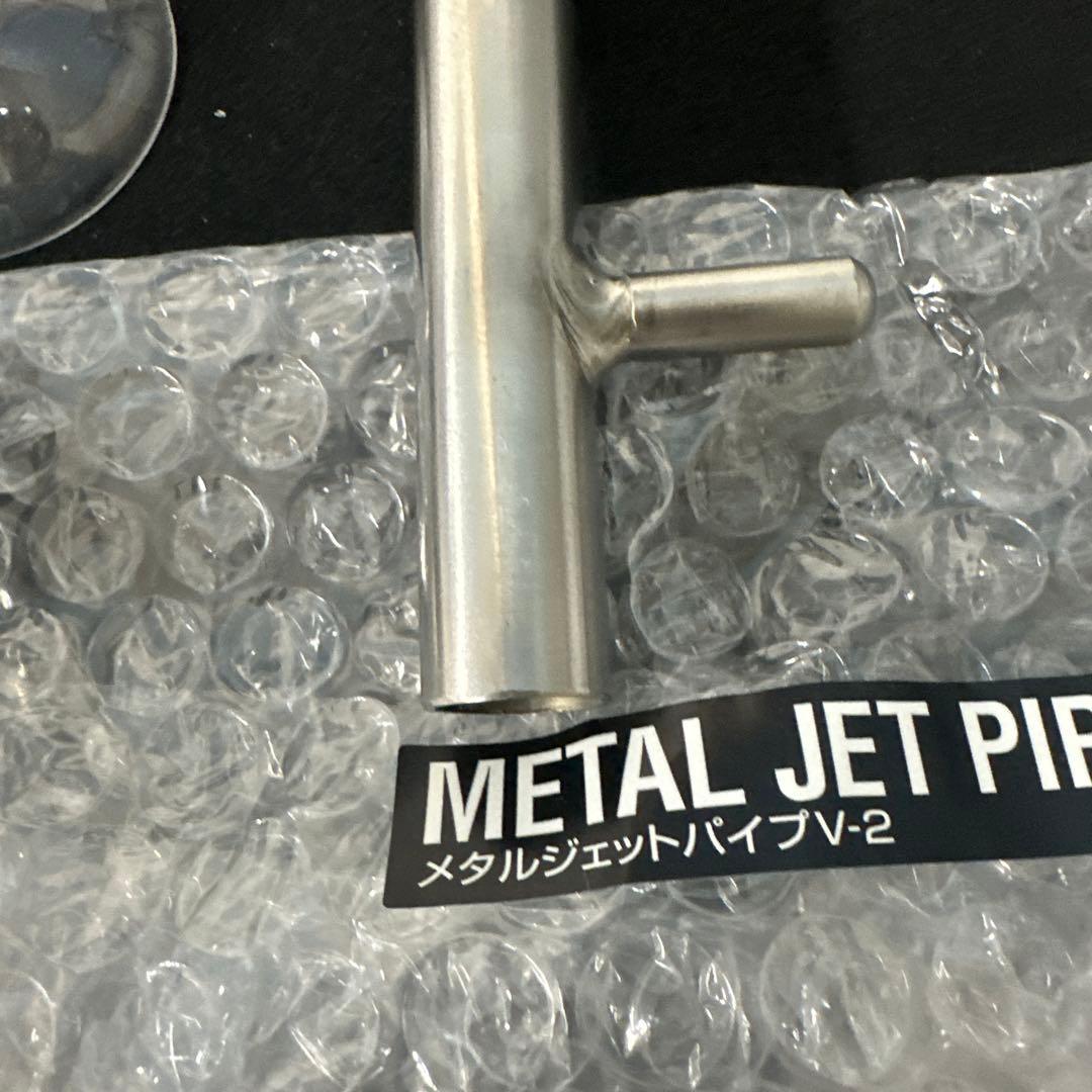 ADA メタルジェットパイプ V-2 & P-2 セット　管理NO2