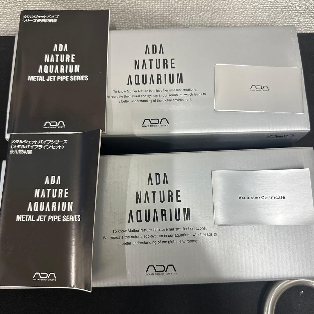 ADA メタルジェットパイプ V-2 & P-2 セット　管理NO2
