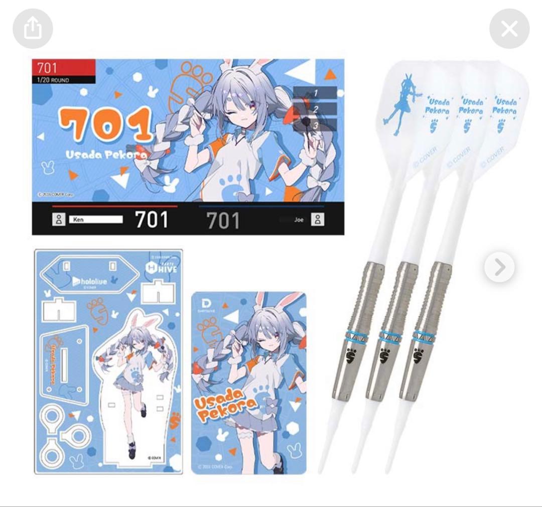 【貴重】兎田ぺこら ダーツセット フル