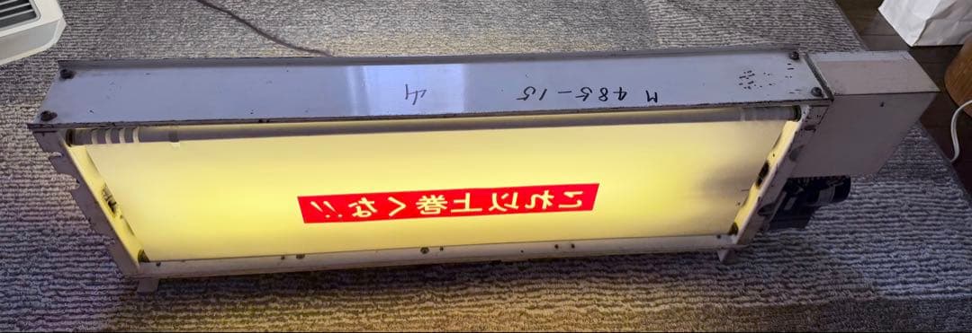 【日本国有鉄道】485系側面行先表示器＆185系（高シマ）側面方向幕