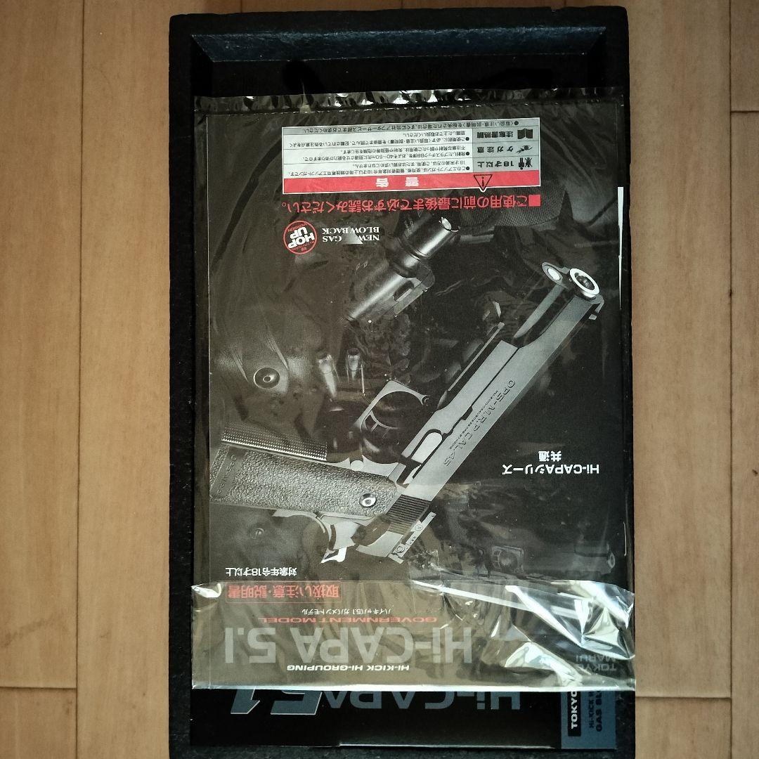 Hi-Capa 5.1 ステンレスモデル No.32