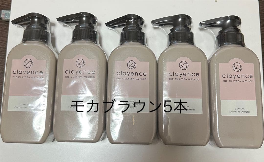 新品　clayence カラーケアトリートメント モカブラウン 5本セット