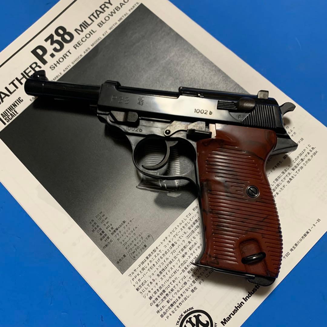 ⭕️★マルシン ワルサーP38ミリタリー 樹脂製 SPG規格適合 未発火モデルガン