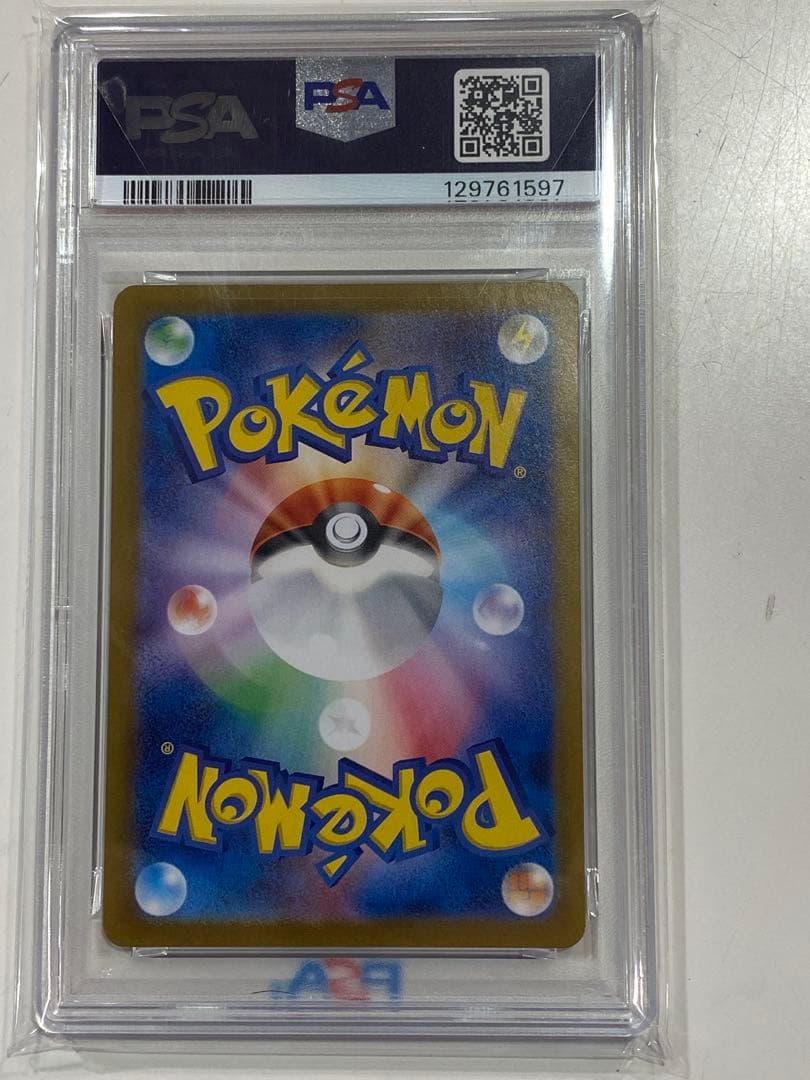 【PSA10】ゼイユ SAR SV6 変幻の仮面 130/101