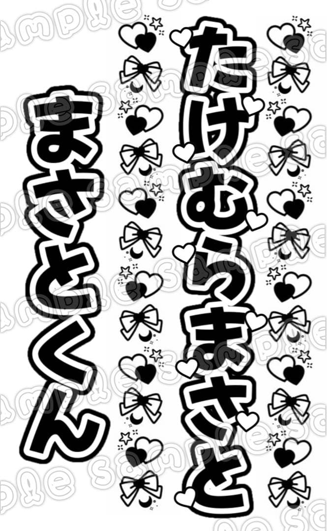 ♡ページ　キンブレシート オーダー