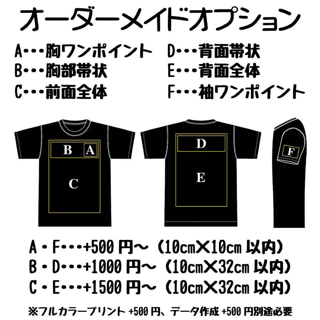 オーダーメイドウェア制作　オリジナルTシャツ ロンT トレーナー　パーカー
