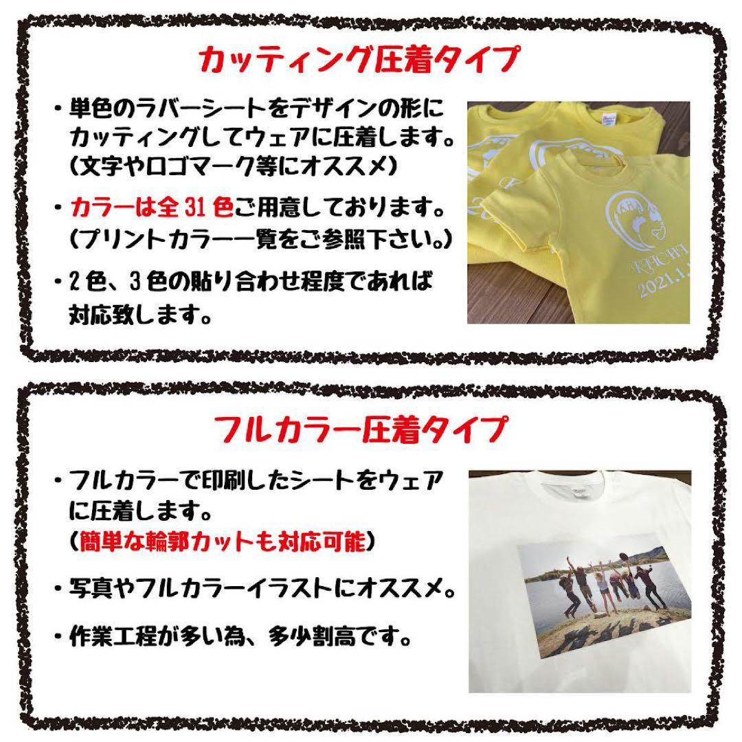 オーダーメイドウェア制作　オリジナルTシャツ ロンT トレーナー　パーカー