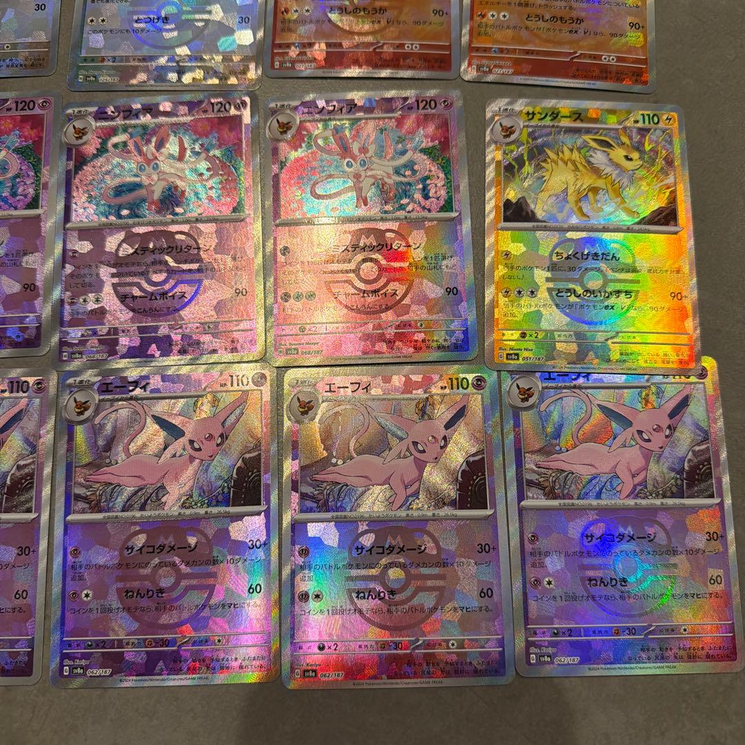 イーブイ マスターボールミラー テラスタルフェスex