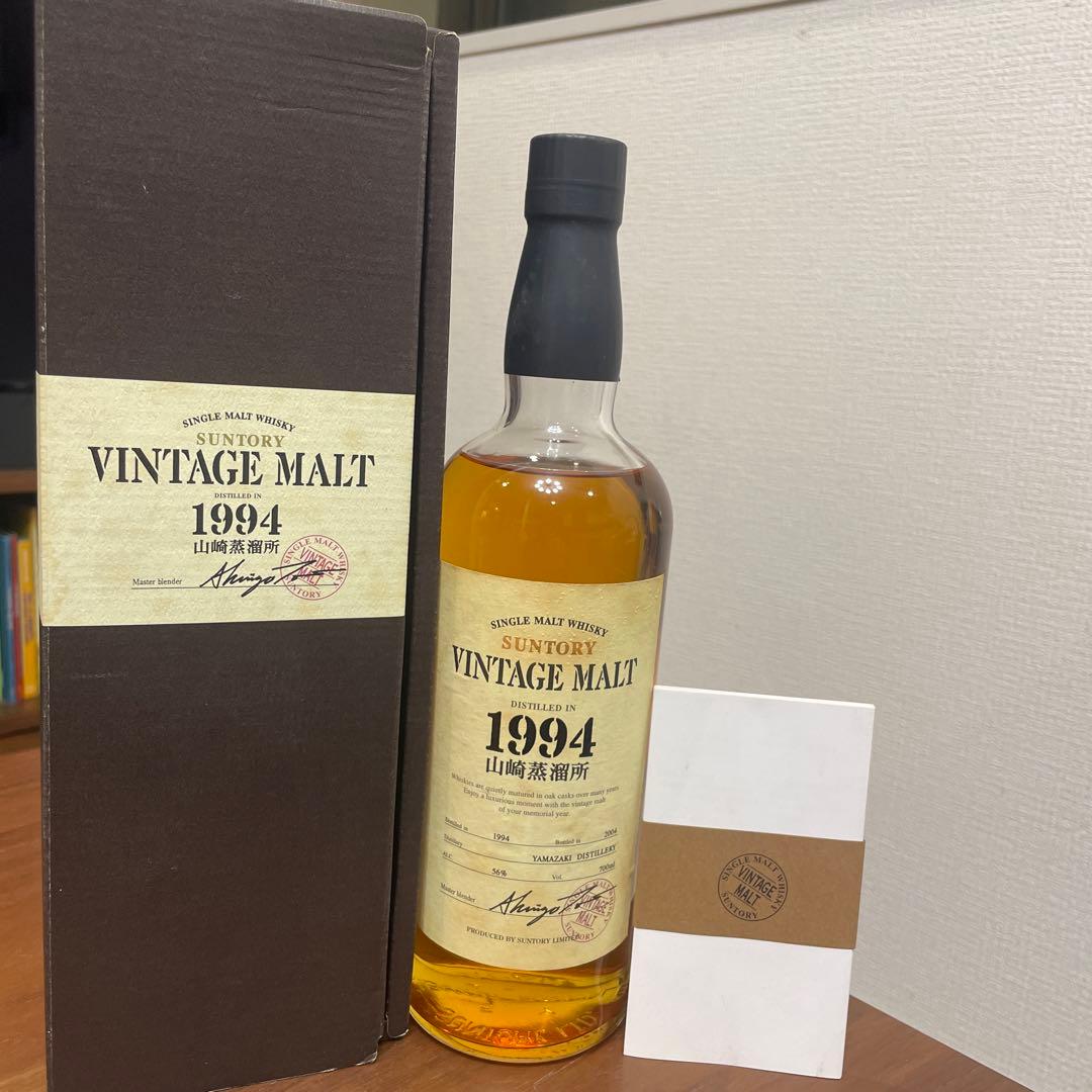 サントリーウイスキー　山崎蒸溜所1994−2004 ヴィンテージモルト 未開封