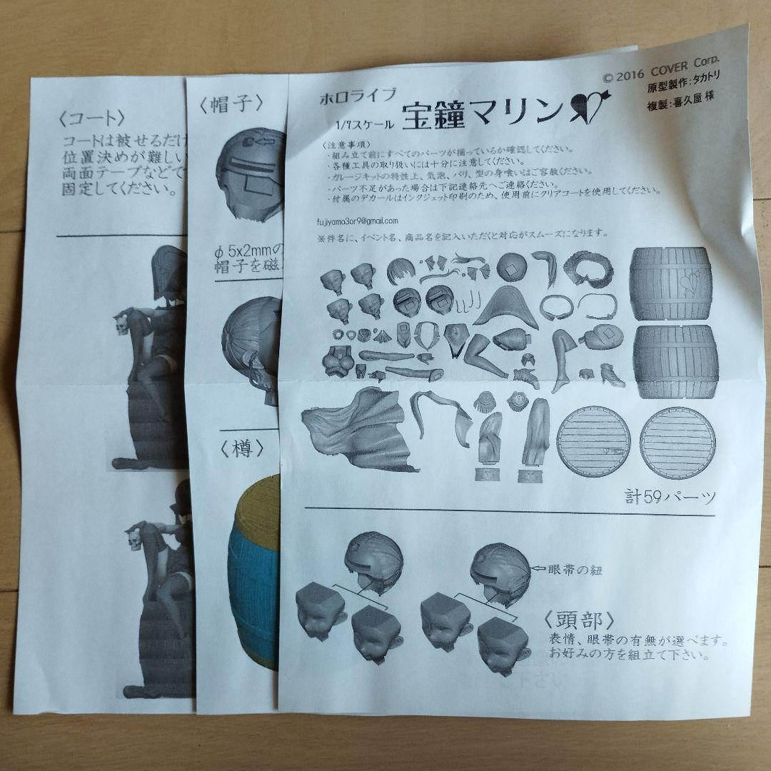 COVER　1/7スケール　宝鐘 マリン　ガレキ　正規品　ホロライブ