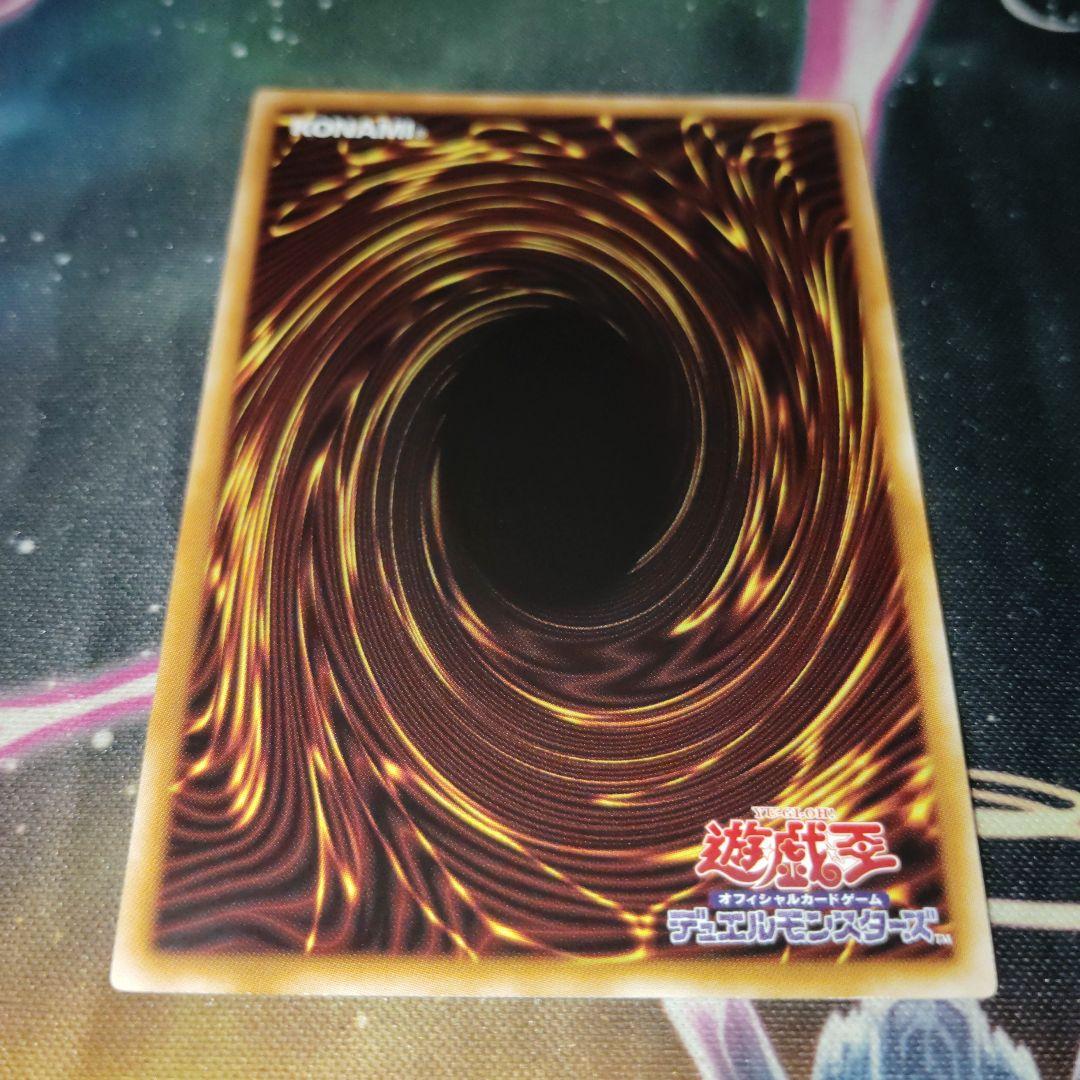 遊戯王 氷結界の龍トリシューラ DTCシークレット クロニクルシークレット