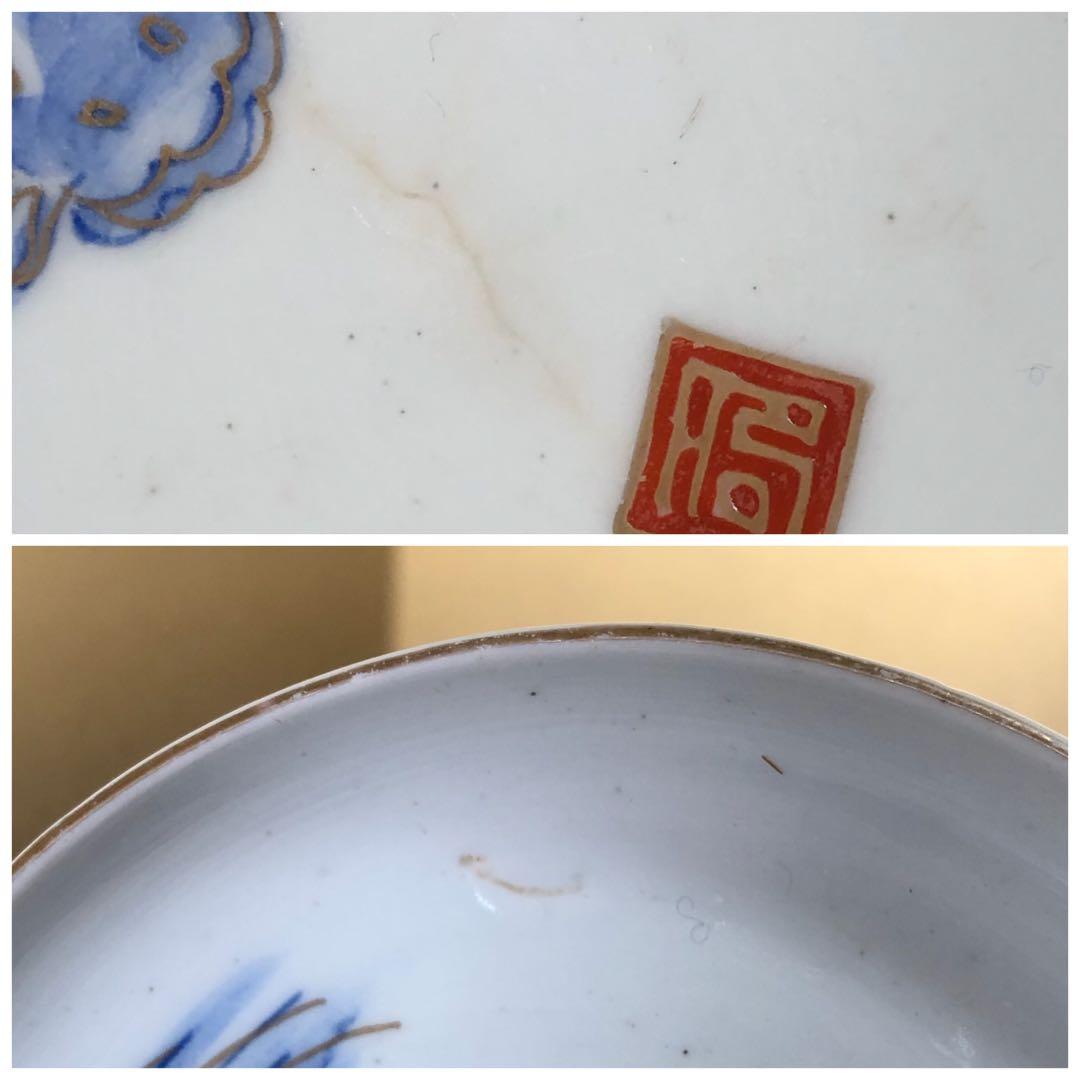 《R》伊万里 金彩 染付 鯉 小皿19客 銘々皿 懐石　250714E2