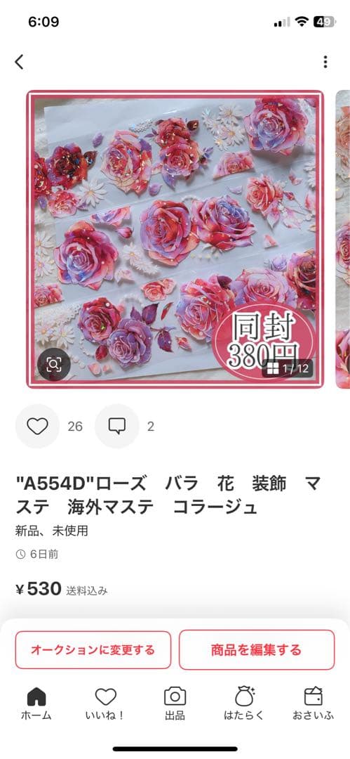 Shuhu様＊専用　ありがとうございます＊.