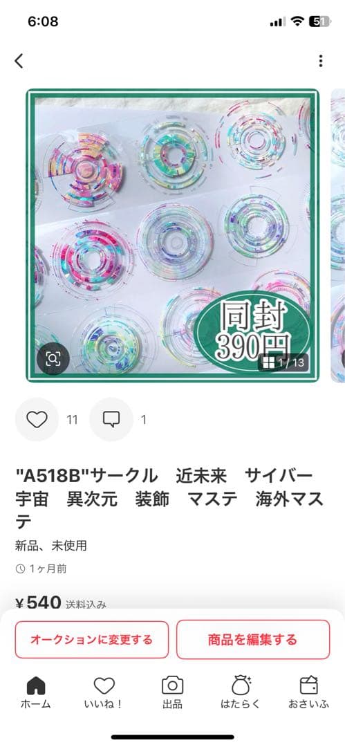 Shuhu様＊専用　ありがとうございます＊.