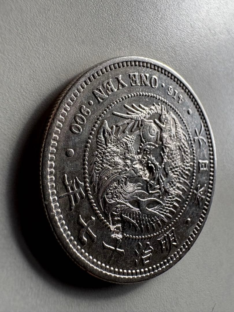 山*郎様 【本物保証】　美品　大型　一圓銀貨　明治17年銘　26.89g 荘印あ