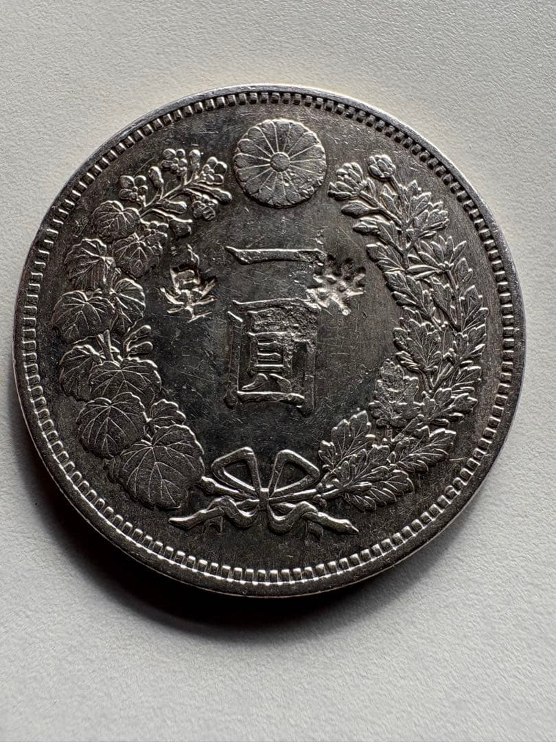 山*郎様 【本物保証】　美品　大型　一圓銀貨　明治17年銘　26.89g 荘印あ