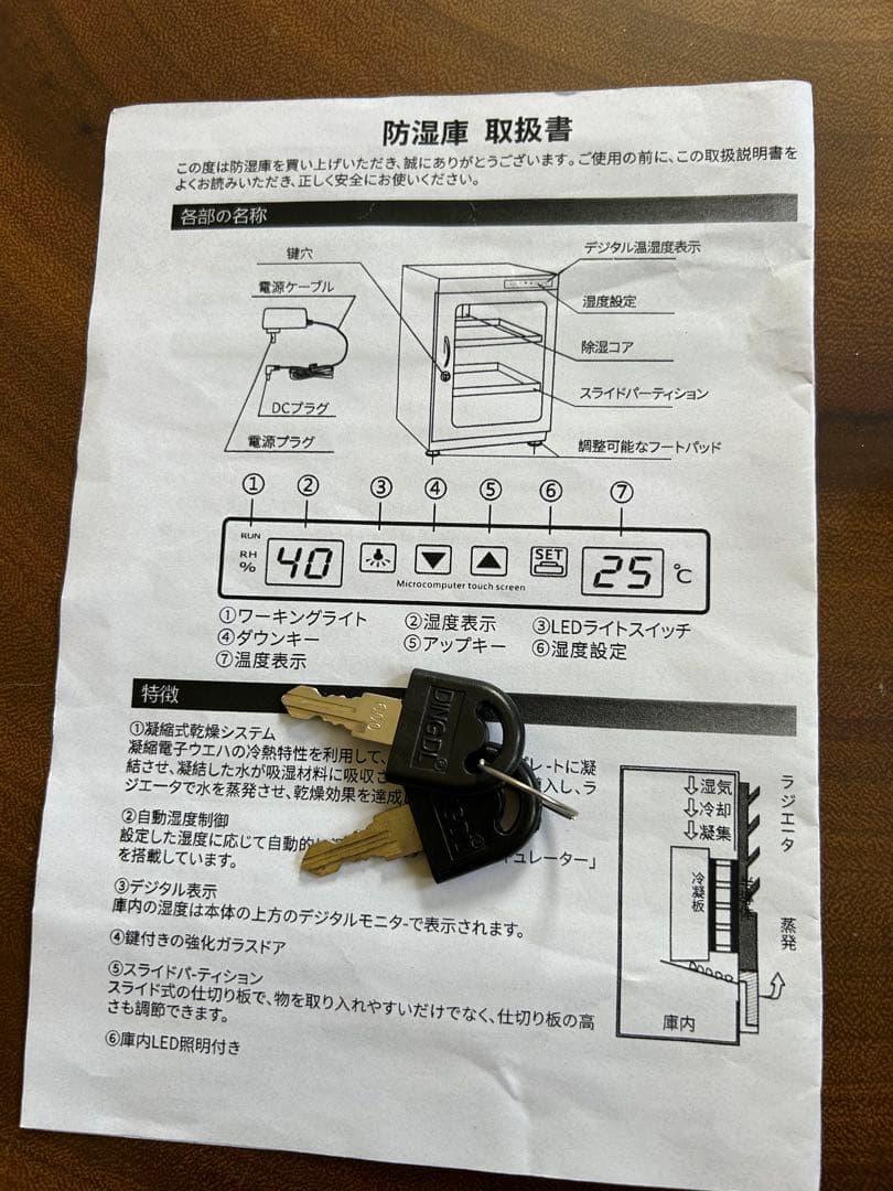 温度・湿度管理器 4段棚