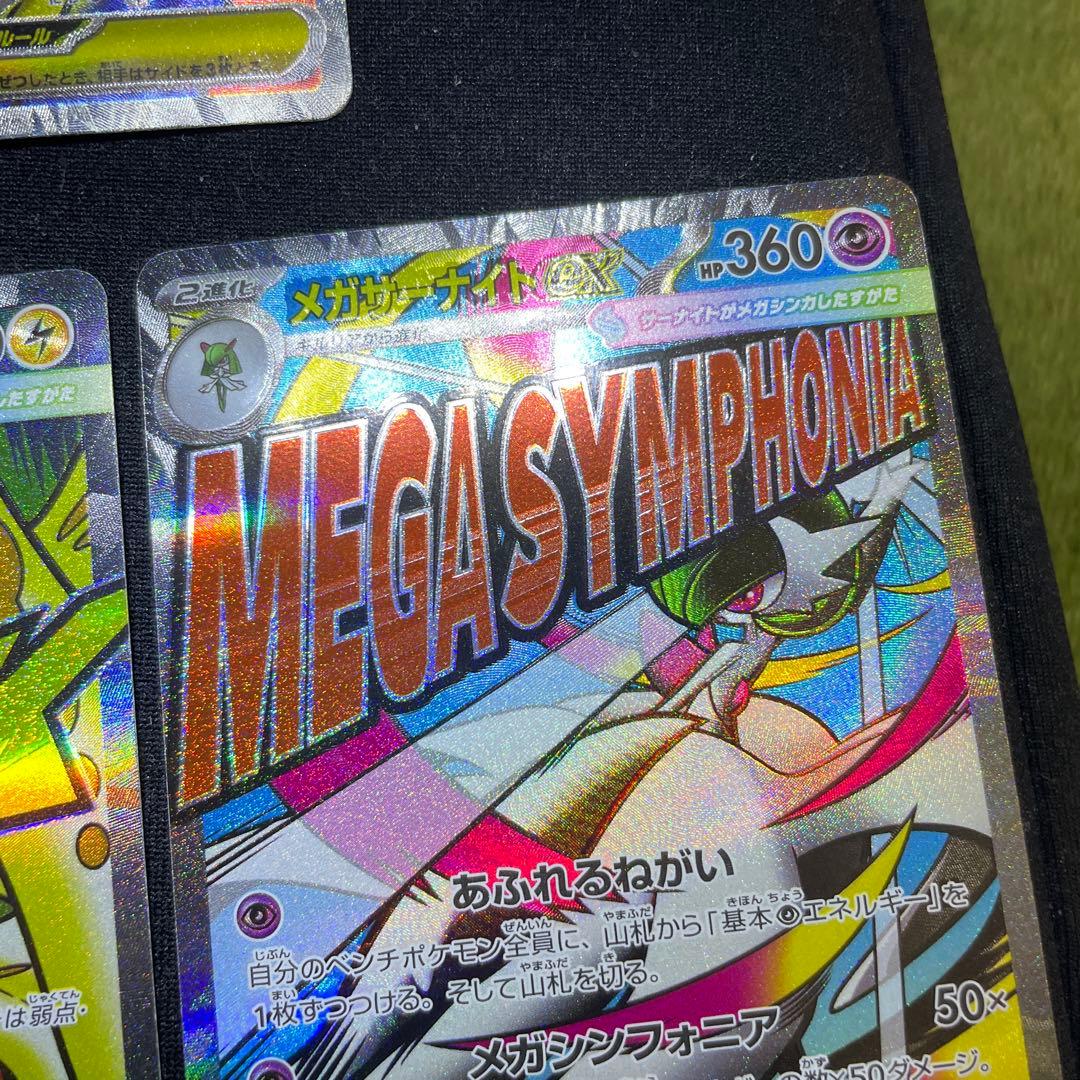 高騰ポケモンカード　メガドリームex ma 　中国ご飯箔押しエラー6枚まとめ売り