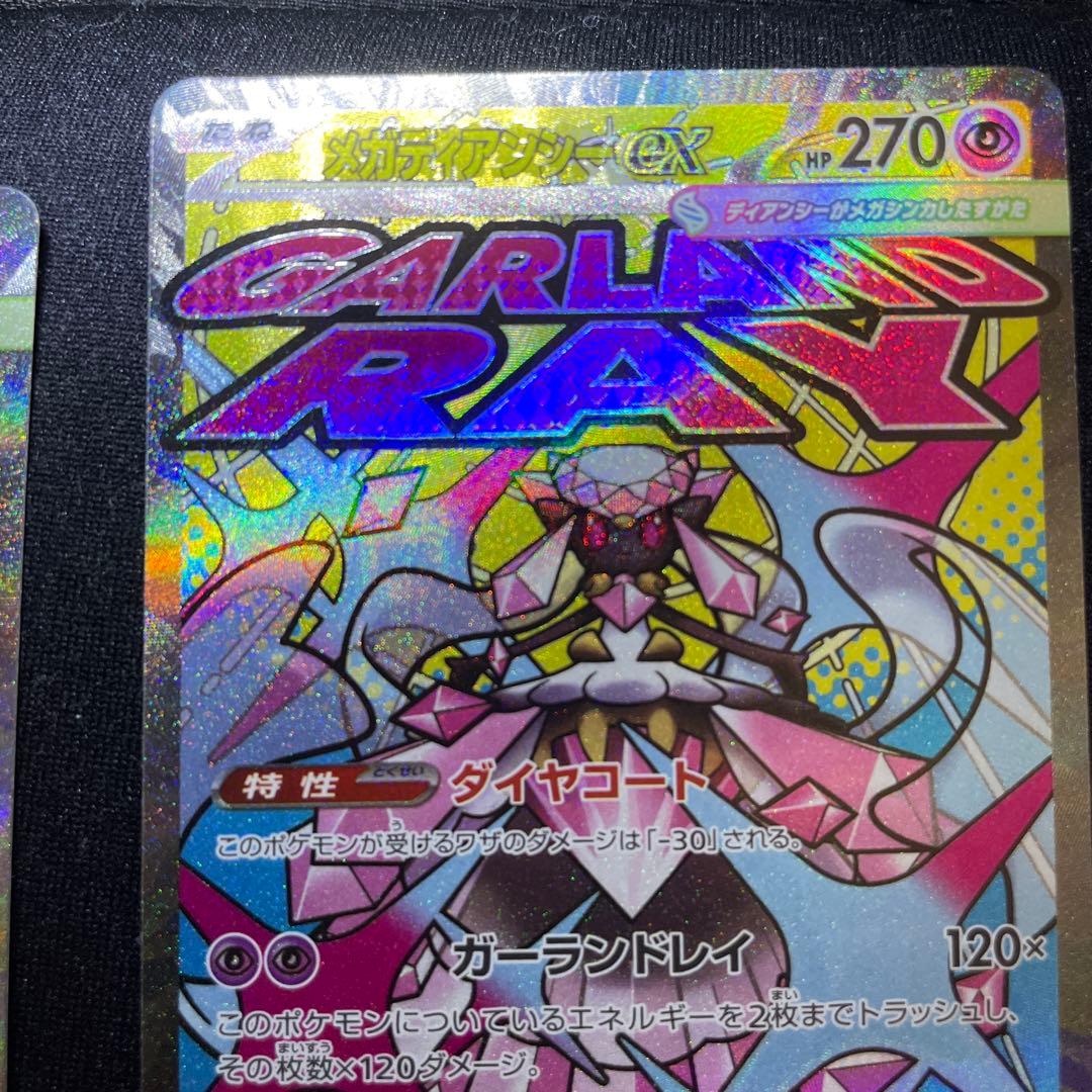高騰ポケモンカード　メガドリームex ma 　中国ご飯箔押しエラー6枚まとめ売り