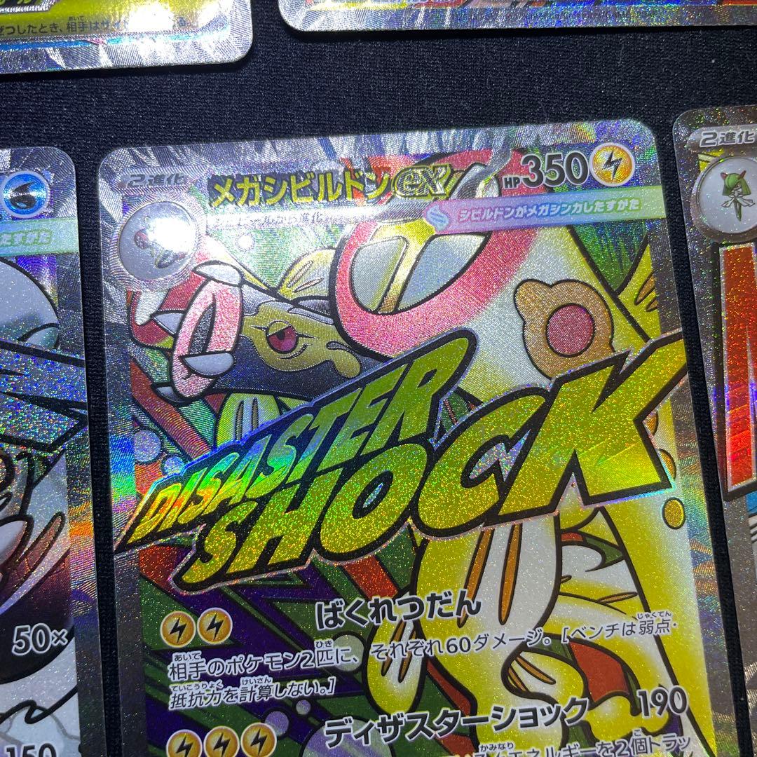 高騰ポケモンカード　メガドリームex ma 　中国ご飯箔押しエラー6枚まとめ売り