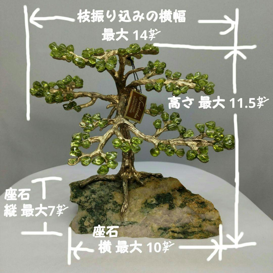 SWOBODA ペリドット 天然石 宝石ツリー ヴィンテージ 希少品