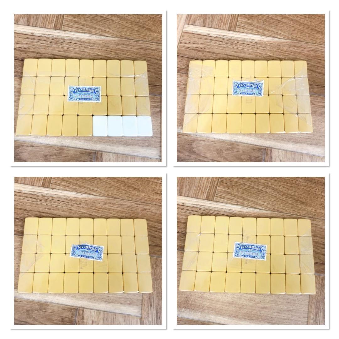 麻雀牌 未開封品 【ギンポ 雲竜】 希少 昭和時代