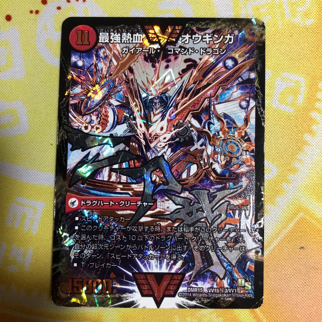 最強熱血 オウギンガ 無敵王剣 ギガハート 文字シク オウギンガ 文字