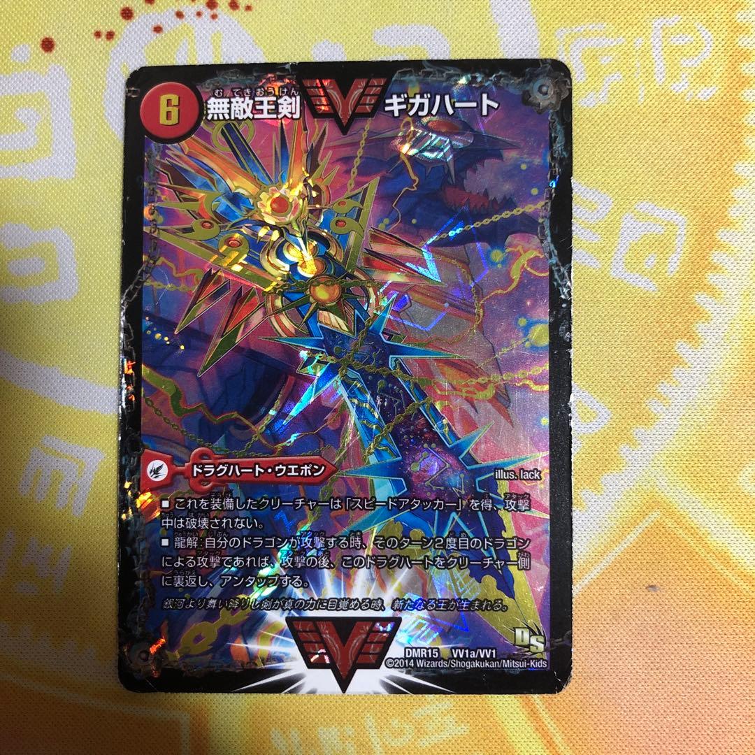 最強熱血 オウギンガ 無敵王剣 ギガハート 文字シク オウギンガ 文字