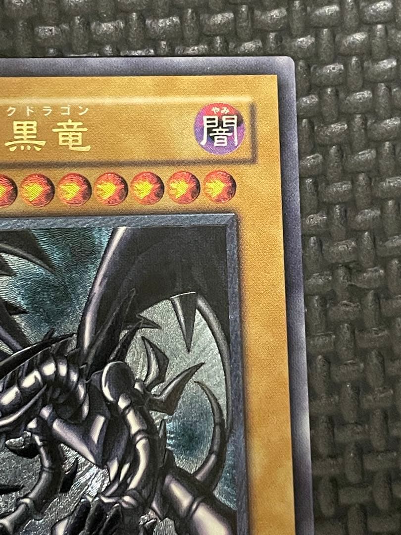 遊戯王　レッドアイズブラックドラゴン　レリーフ　親知らず　美品
