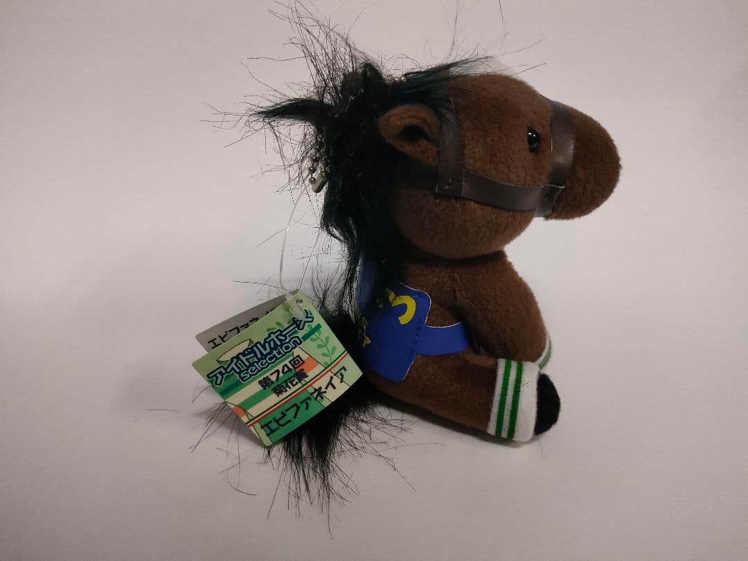 エピファネイア　アイドルホース　競馬　ぬいぐるみ