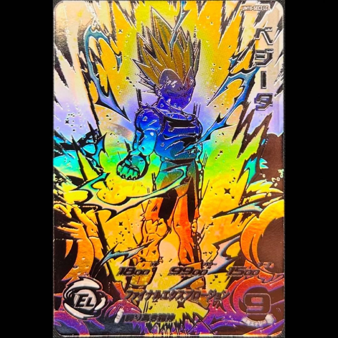 sdbh um10-sec3 lc ベジータ