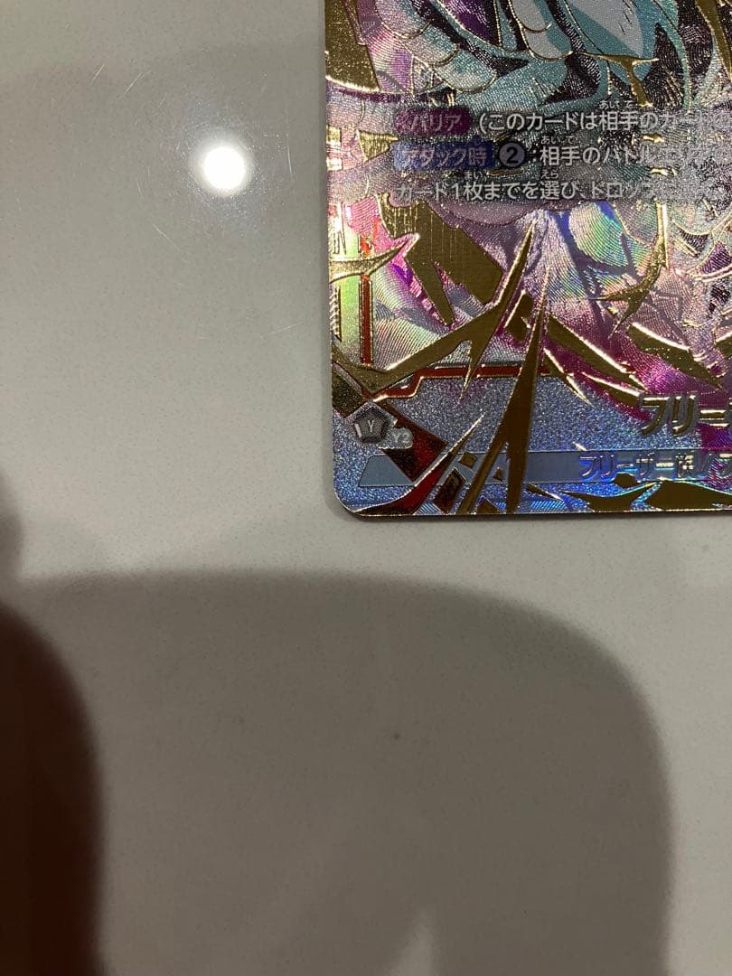 ドラゴンボールフュージョンワールド05 未知なる冒険　フリーザSCR★★