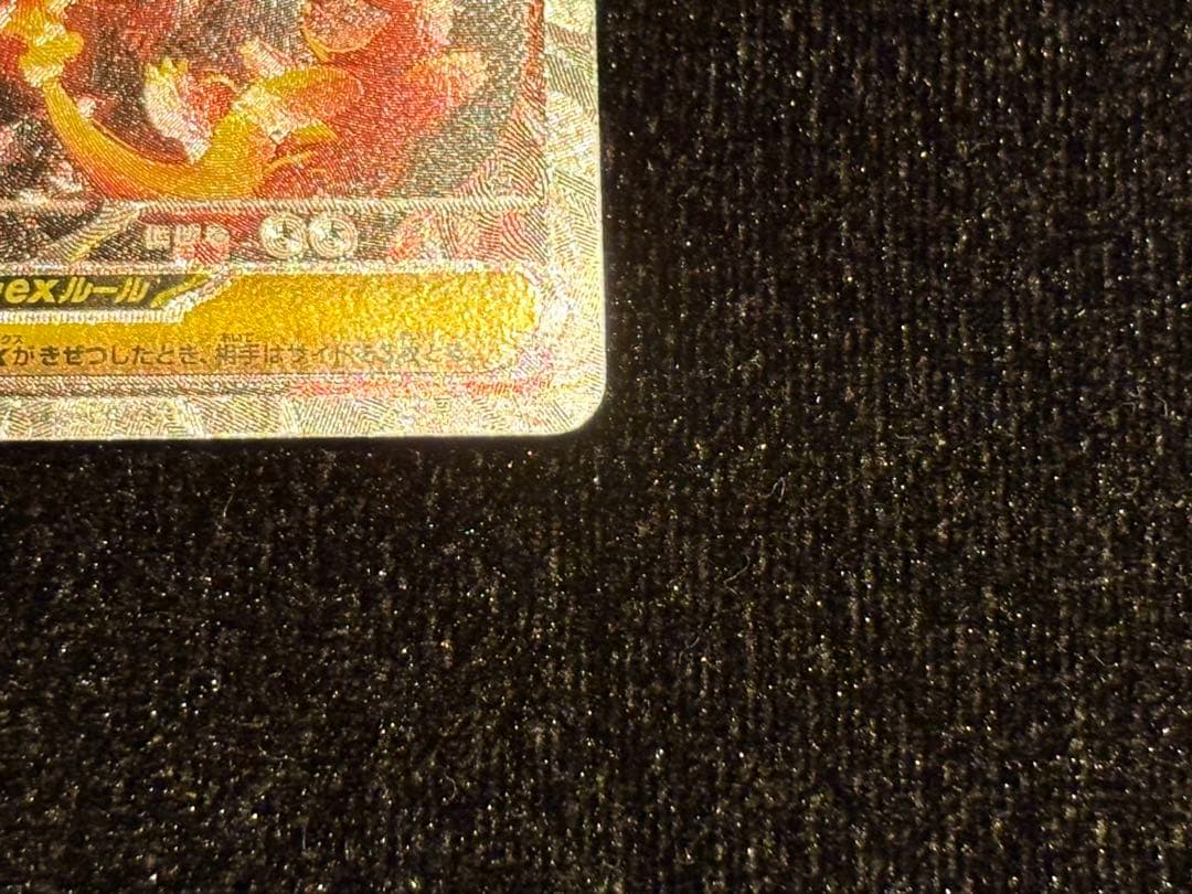 ポケモンカード　インフェルノX メガリザードンex SAR