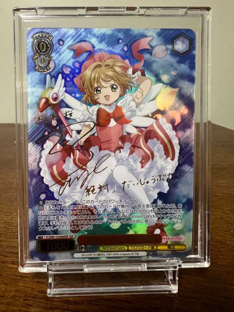 ヴァイスシュバルツ　 “桜舞う空で” 木之本桜　サイン入り