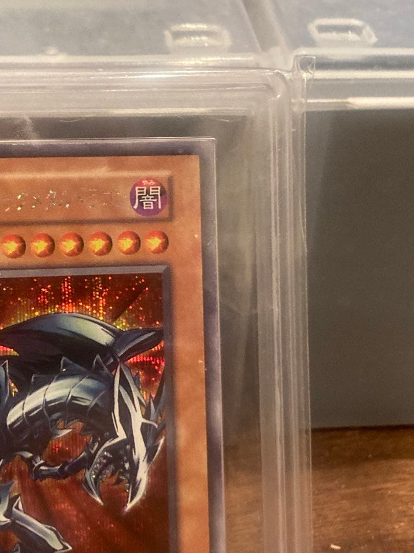 ARSプレリリース鑑定品 グレードなし レッドアイズブラックメタルドラゴンSEC