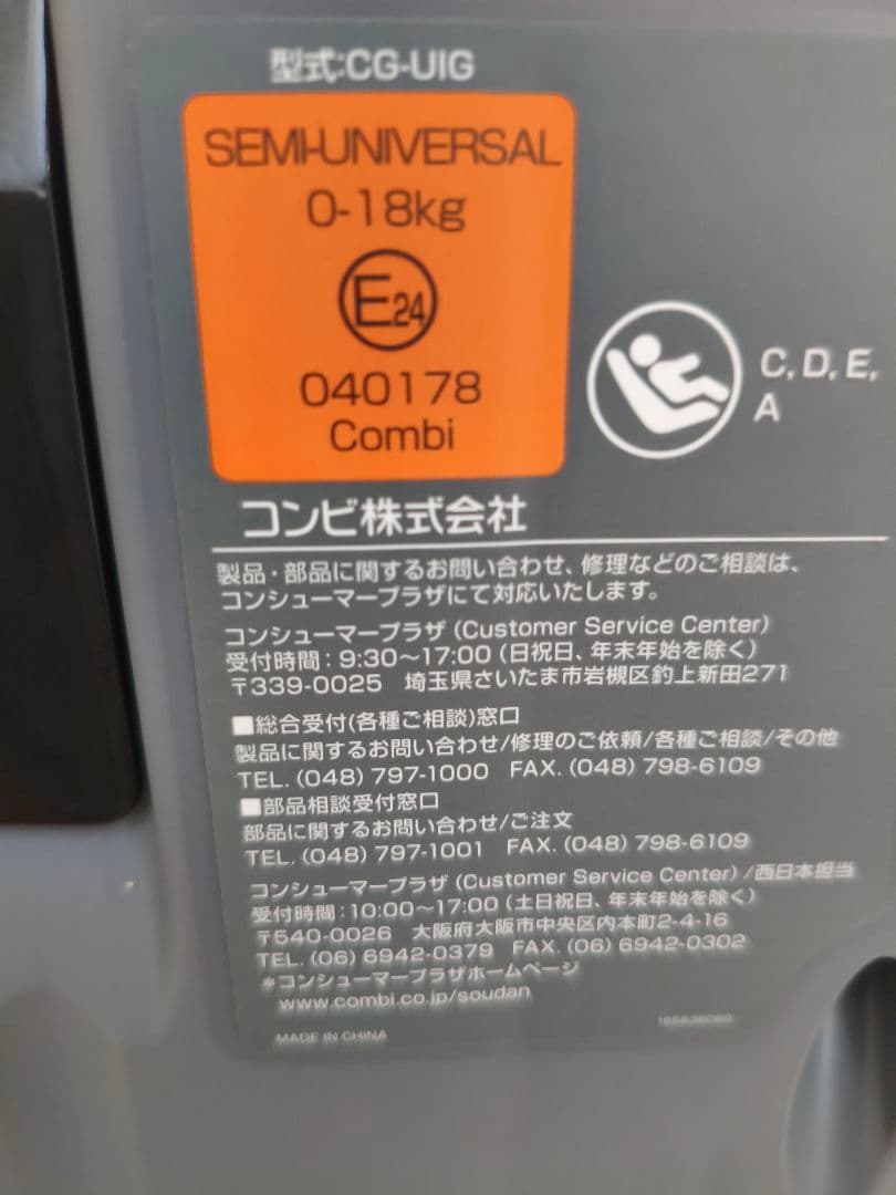 combi クルムーヴ スマート ISOFIX neo ブラック