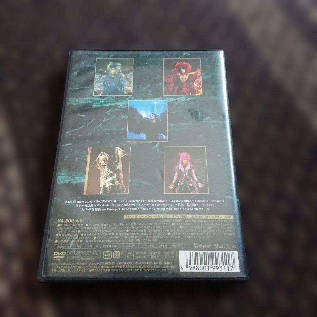 MALICE MIZER DVD 5枚セット