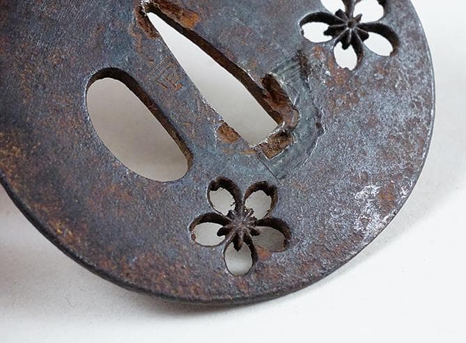 時代武具　刀装具　重次銘　桜透かし彫り 鉄製鍔