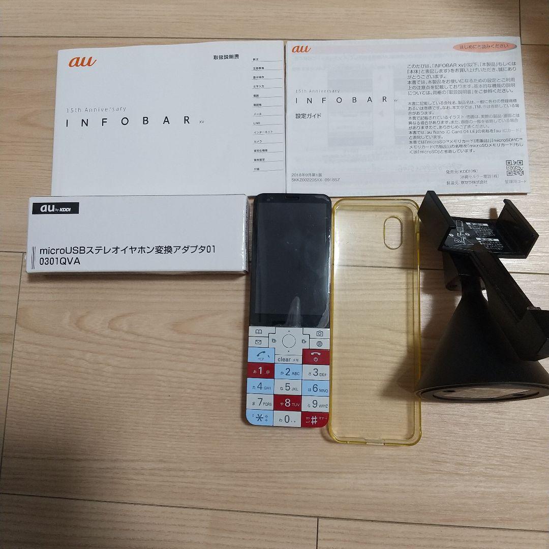 INFOBAR xv KYX31 15周年記念 ニシキゴイ