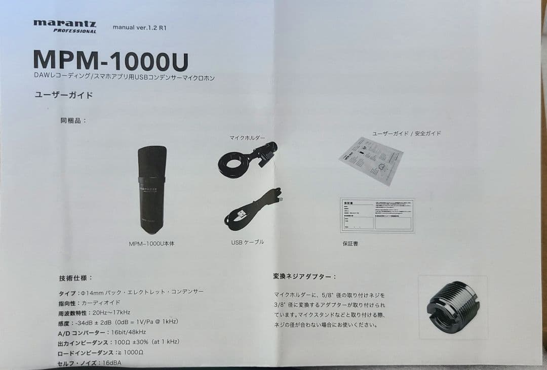 ❤️MPM-1000U コンデンサーマイク お値引き中❤️