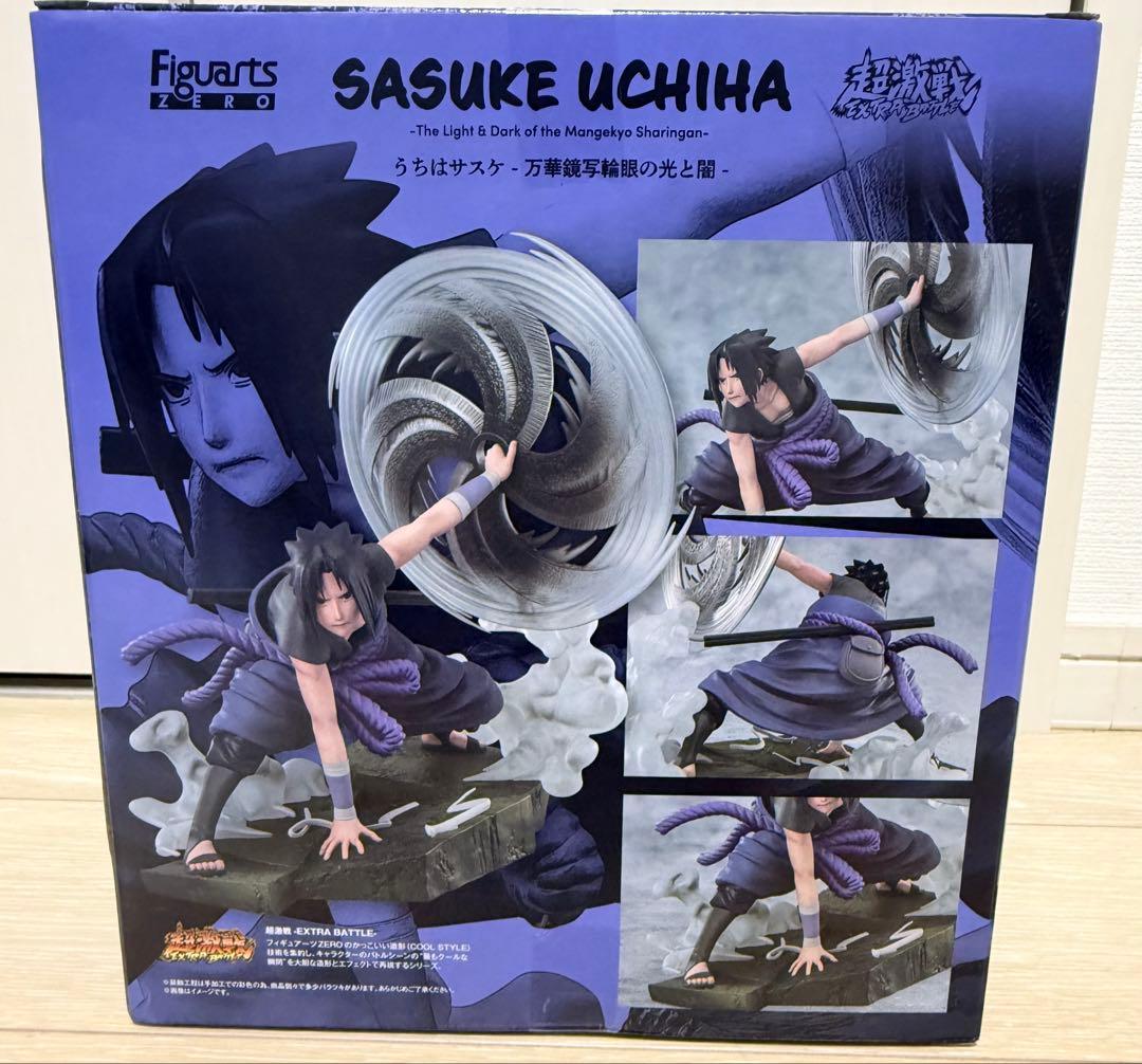 フィギュアーツZERO ［超激戦］うちはサスケ　万華鏡写輪眼の光と闇