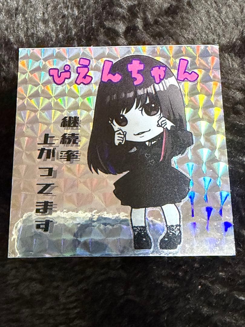 youtubeがんばるぴえんちゃんステッカー