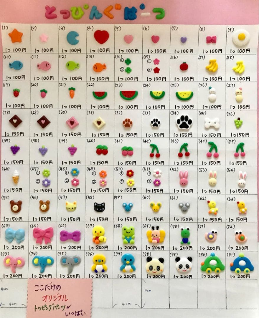 メルヘン工房 メルヘンランド オーダー。のあさん専用。