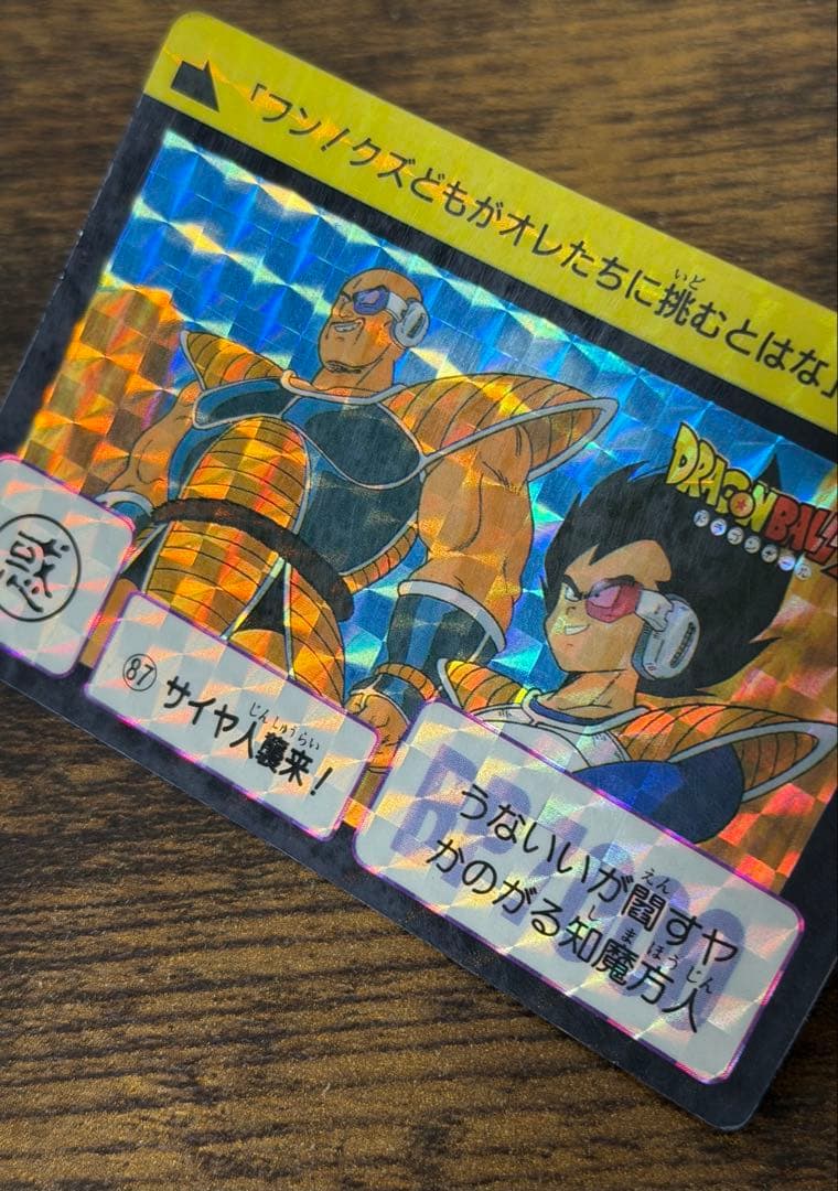 1989年製　全初版　本弾　第3弾　ドラゴンボールカードダス　コンプ　全42種