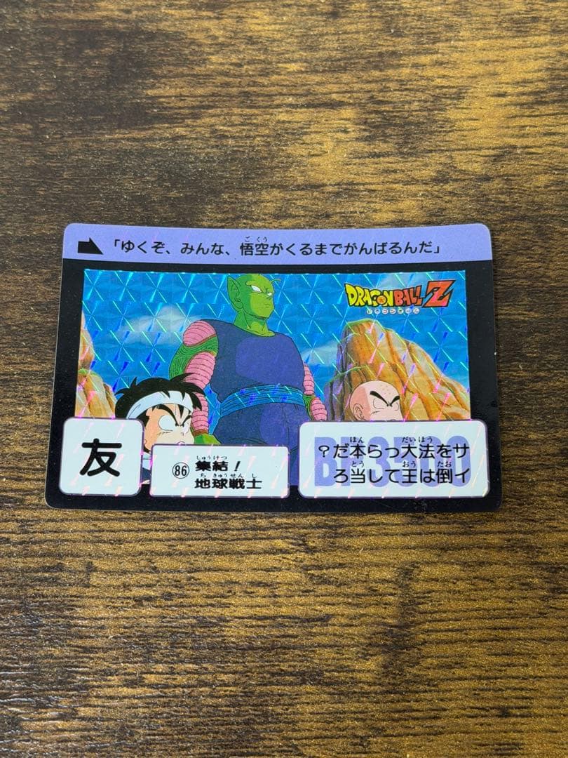 1989年製　全初版　本弾　第3弾　ドラゴンボールカードダス　コンプ　全42種