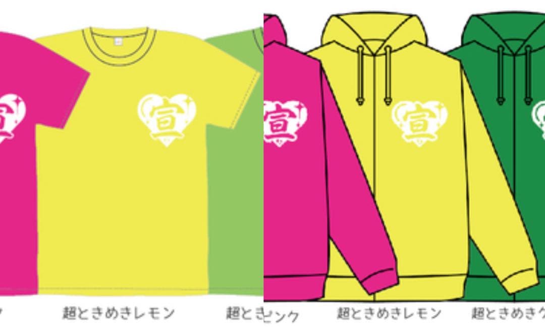 超 宣伝部員のための定番パーカー　定番TシャツXLセット菅田愛貴