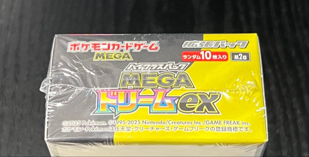 【新品 未開封】メガドリームex シュリンク付き