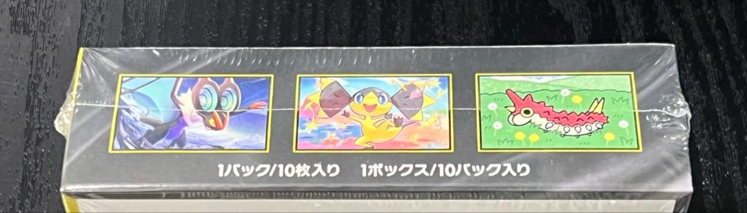 【新品 未開封】メガドリームex シュリンク付き