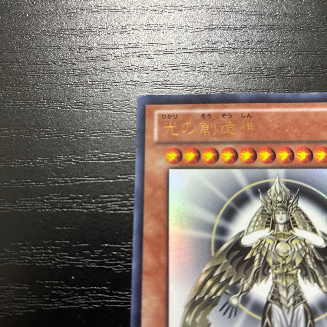 遊戯王　光の創造神ホルアクティ　ウルトラレア1枚
