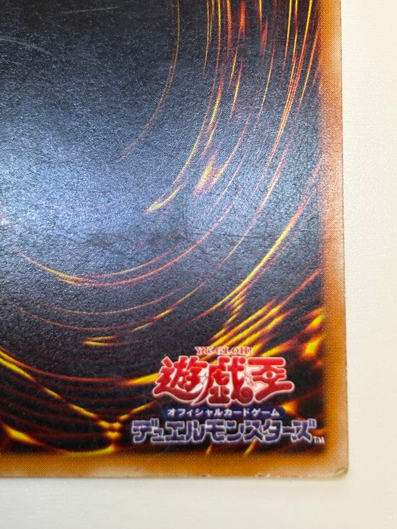 真紅眼の黒竜 レリーフ レッドアイズ・ブラックドラゴン 301-056